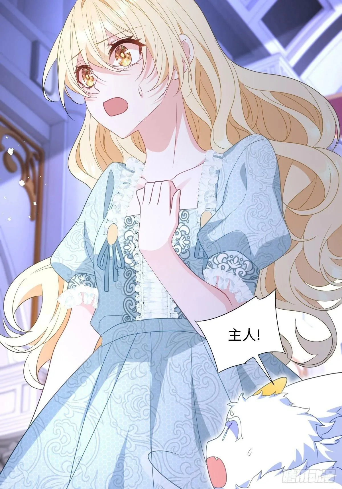 第四话 你想变强？ 第33页