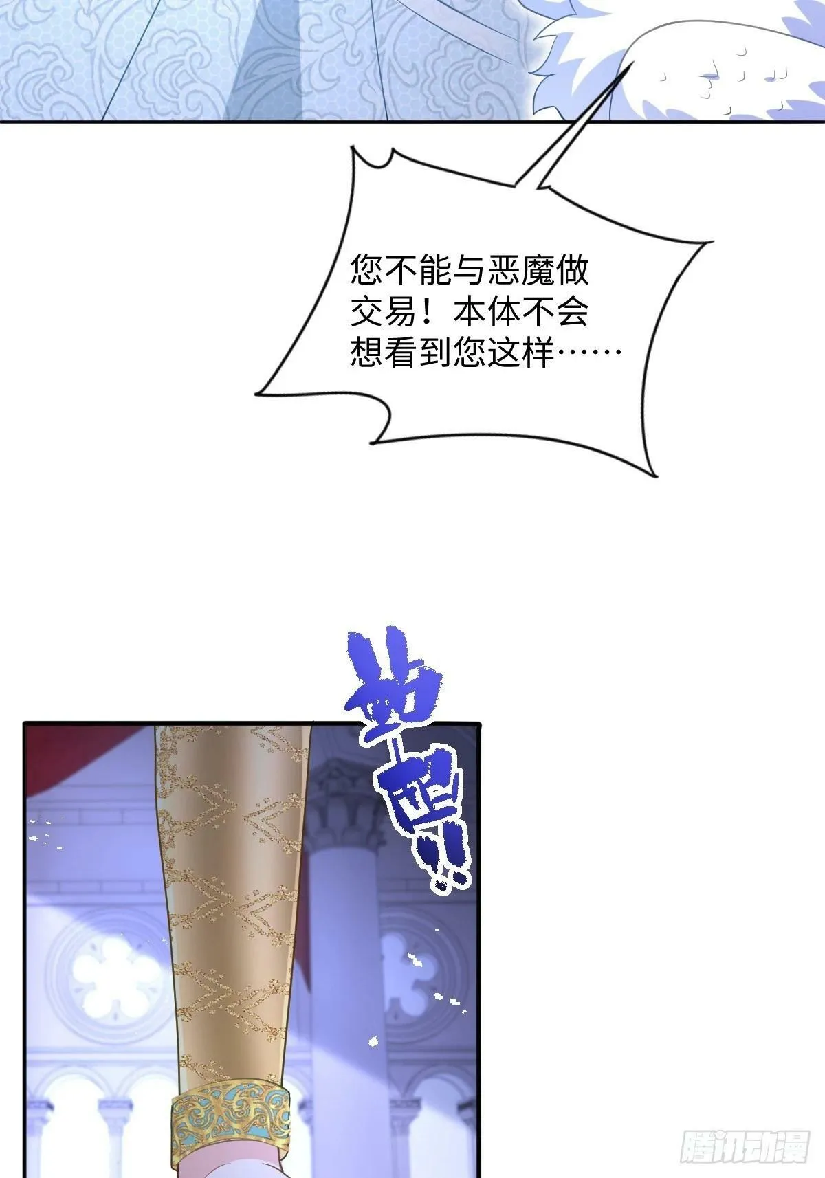 第四话 你想变强？ 第34页
