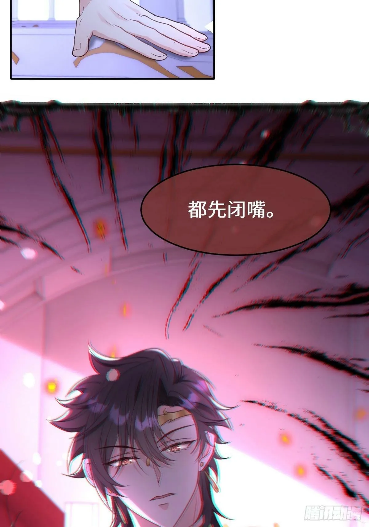 第四话 你想变强？ 第35页