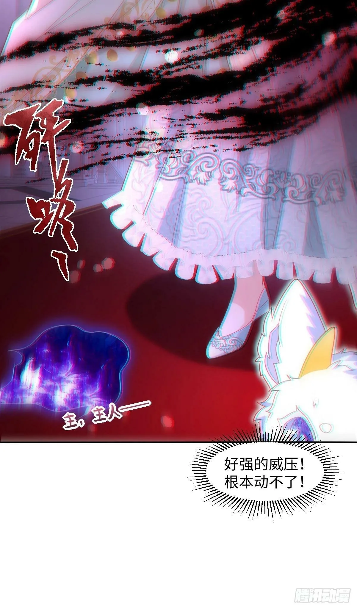 第四话 你想变强？ 第37页