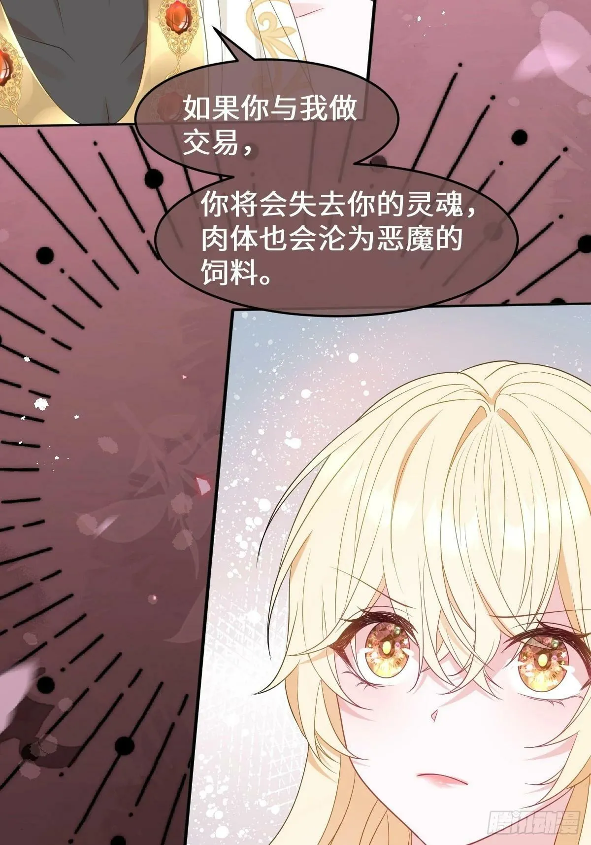 第四话 你想变强？ 第39页