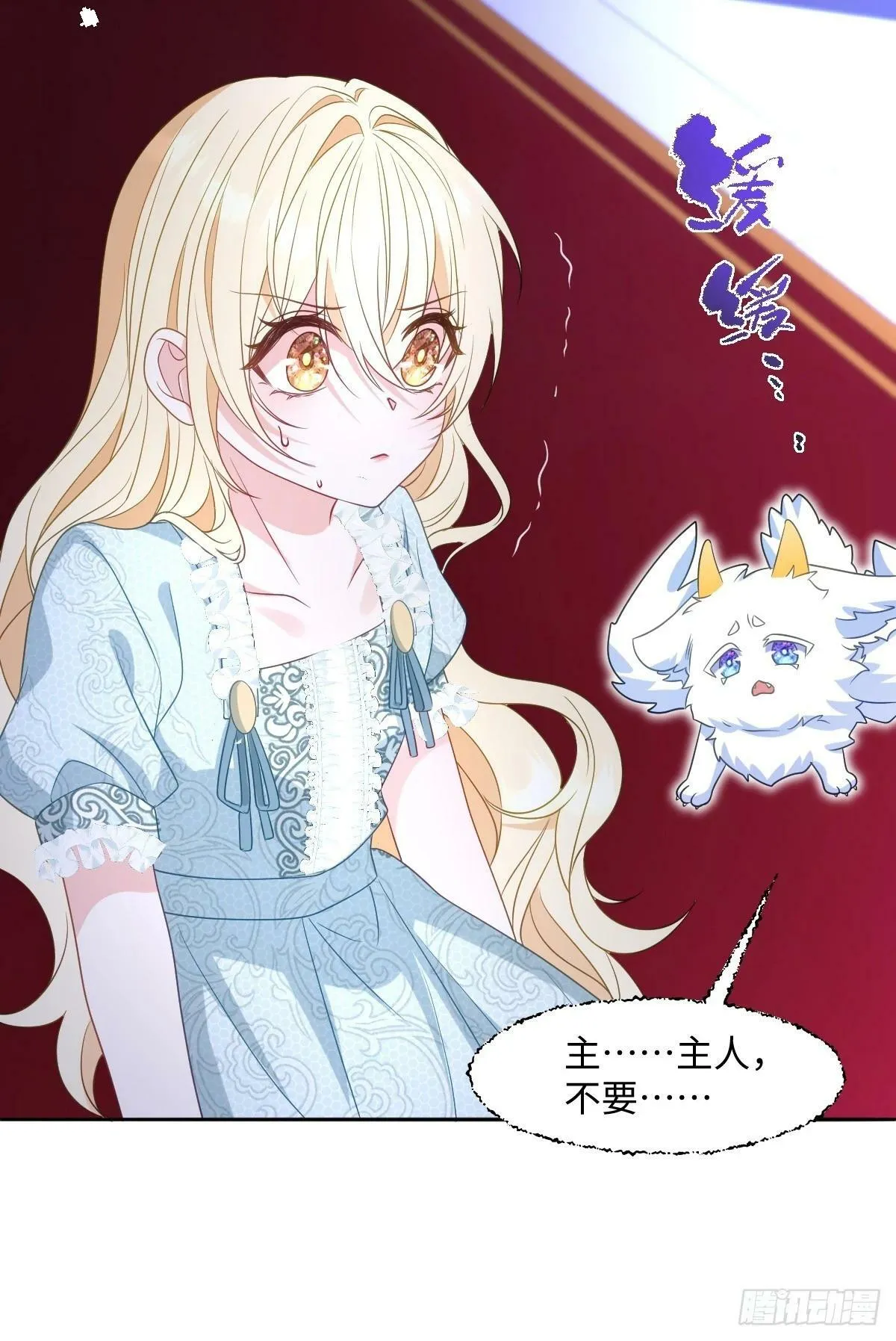 第四话 你想变强？ 第45页