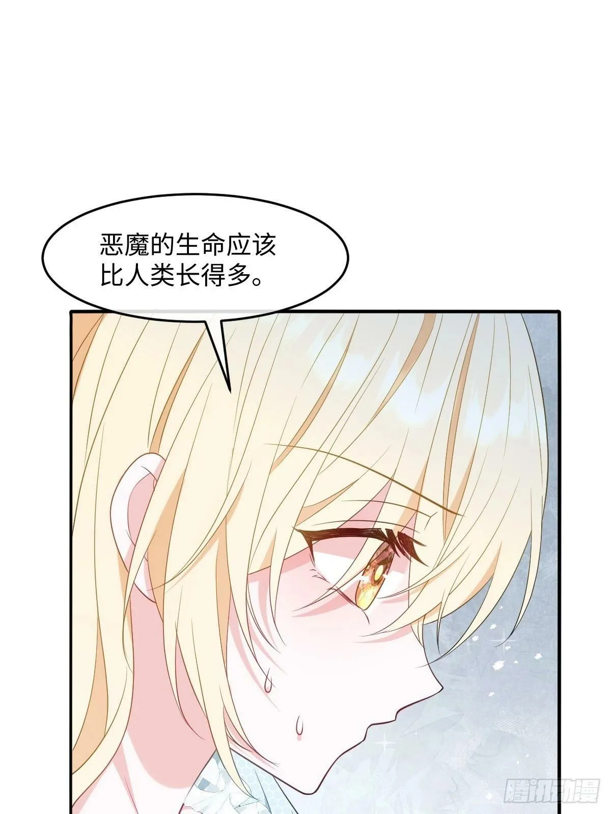 第四话 你想变强？ 第46页