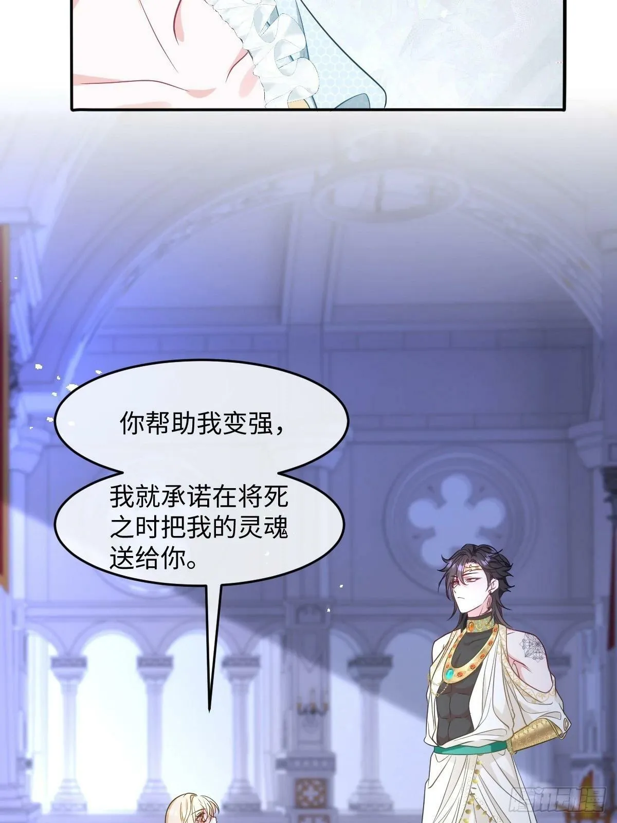 第四话 你想变强？ 第47页