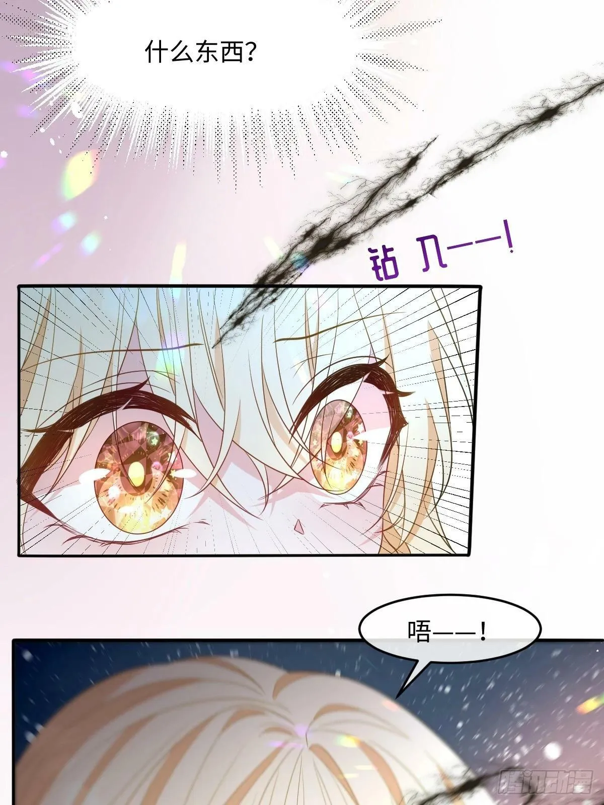 第四话 你想变强？ 第54页
