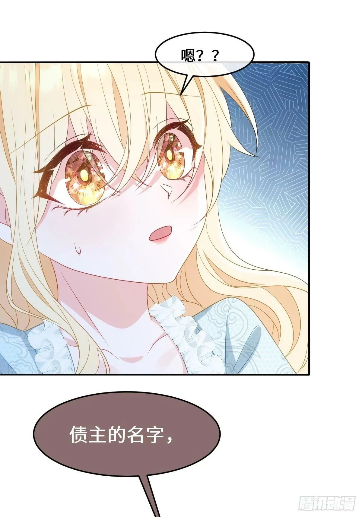 第四话 你想变强？ 第58页