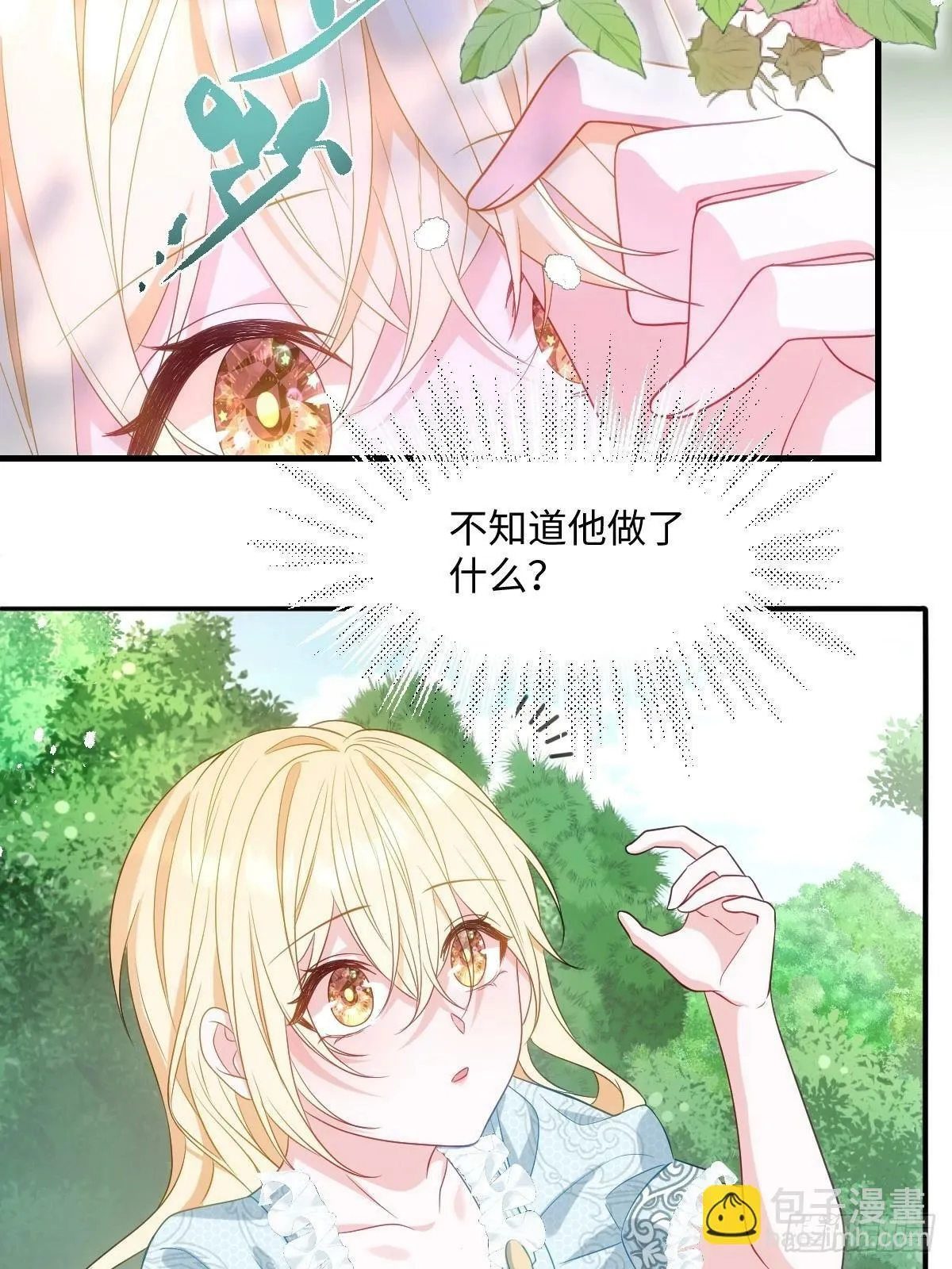 第四话 你想变强？ 第63页
