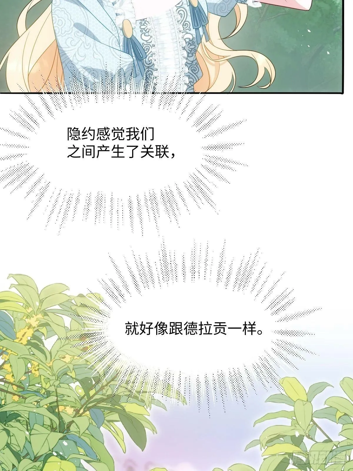 第四话 你想变强？ 第64页