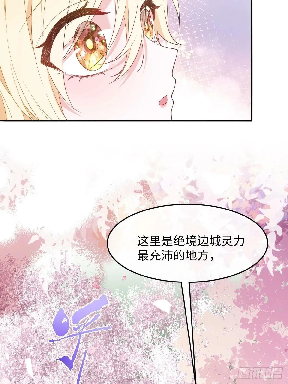 第四话 你想变强？ 第67页