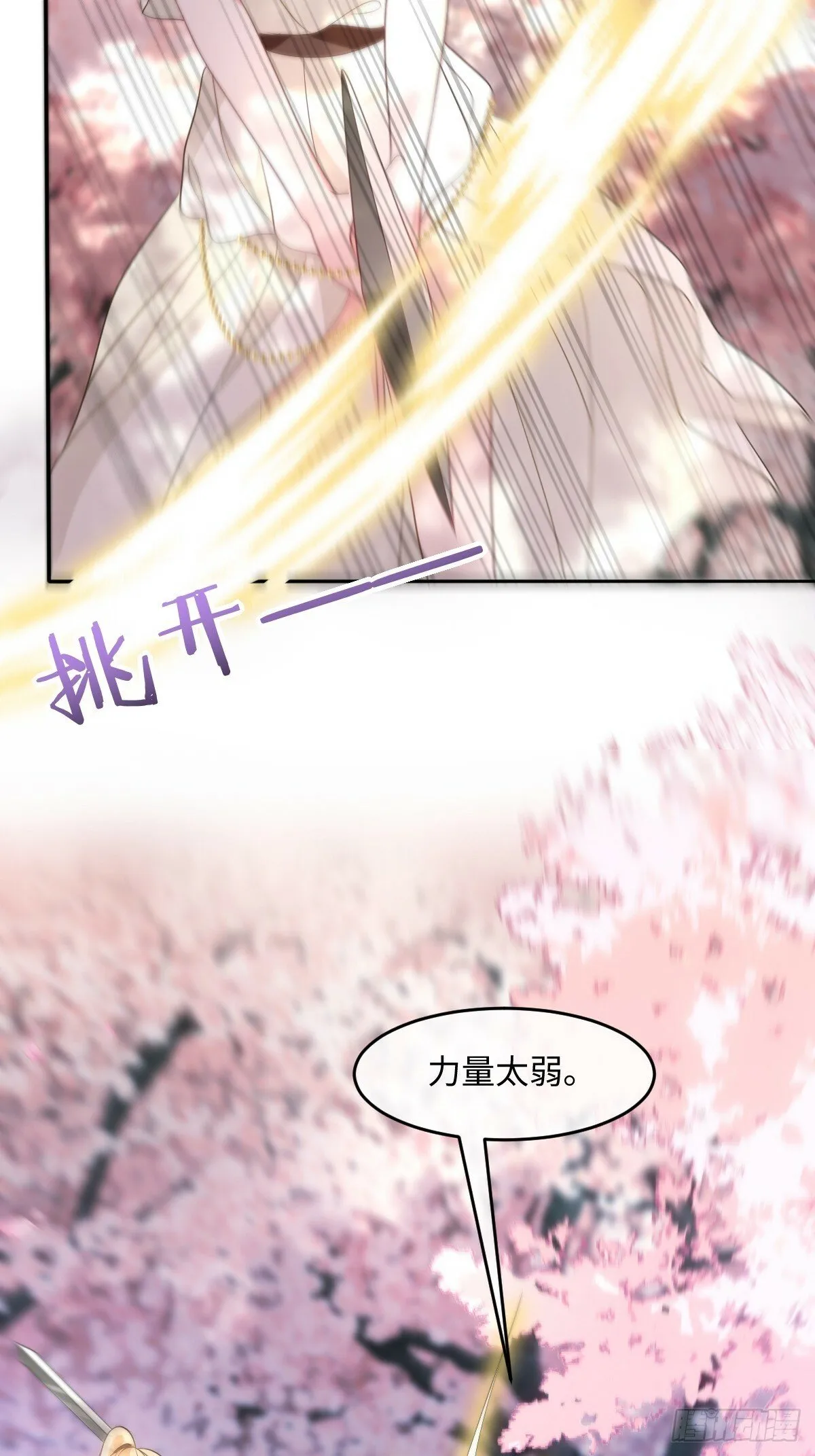 第六话 教导 第6页