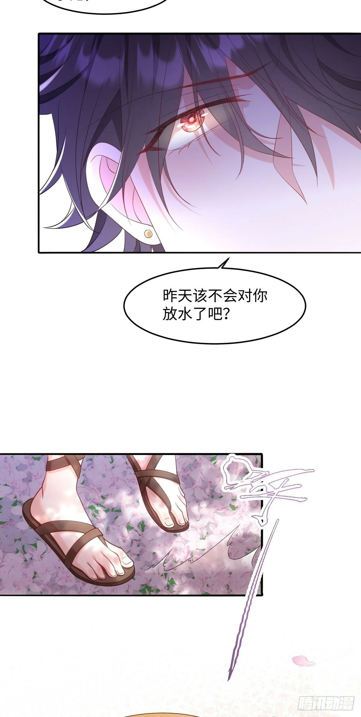 第六话 教导 第8页