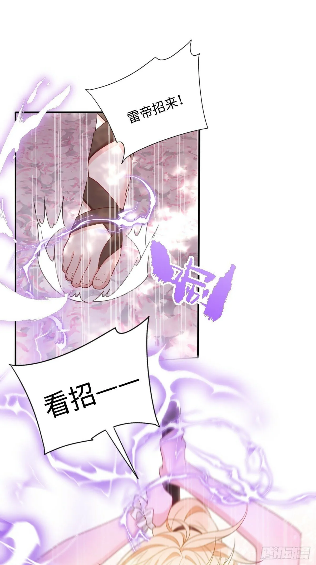 第六话 教导 第17页