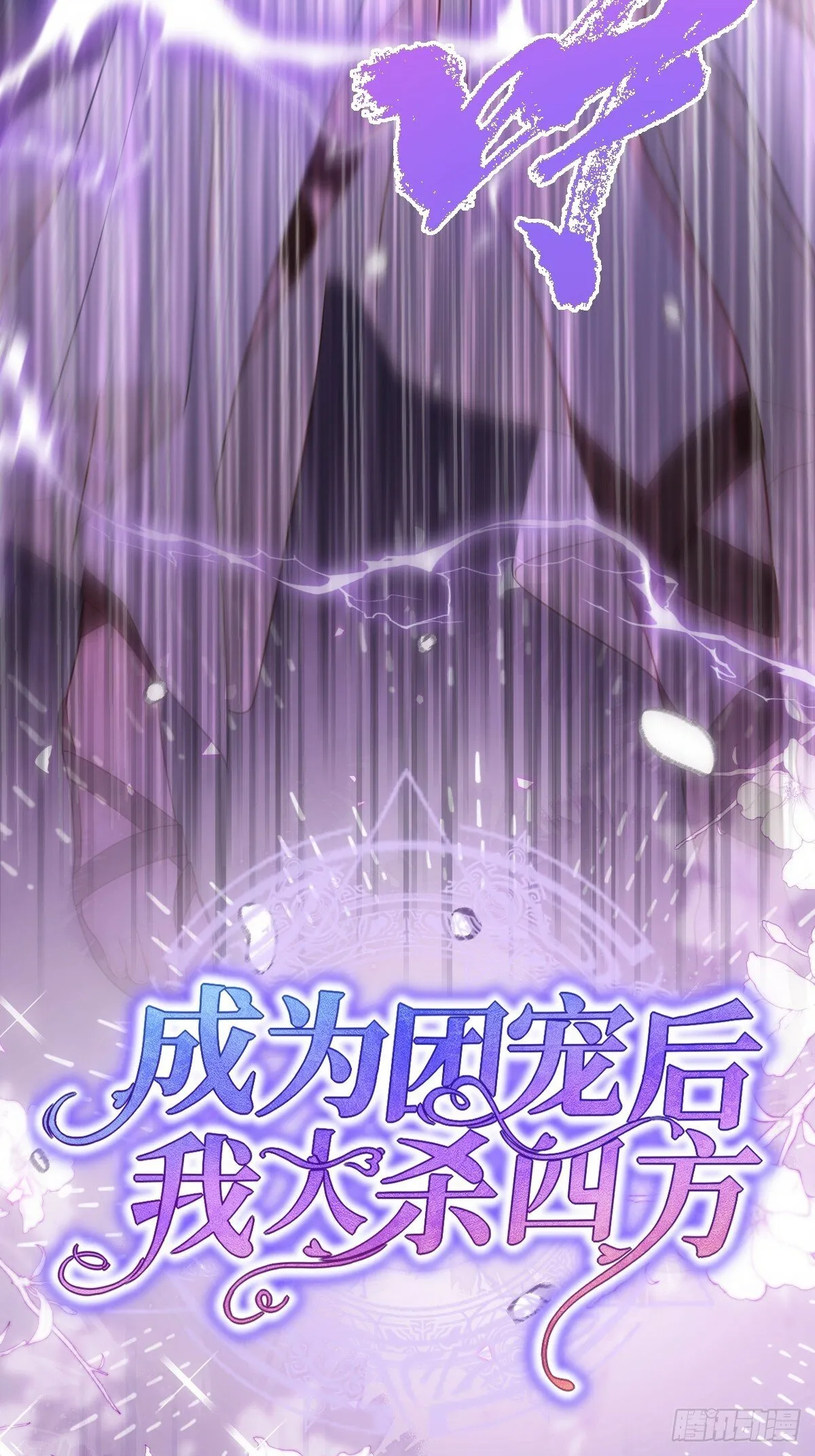 第六话 教导 第19页