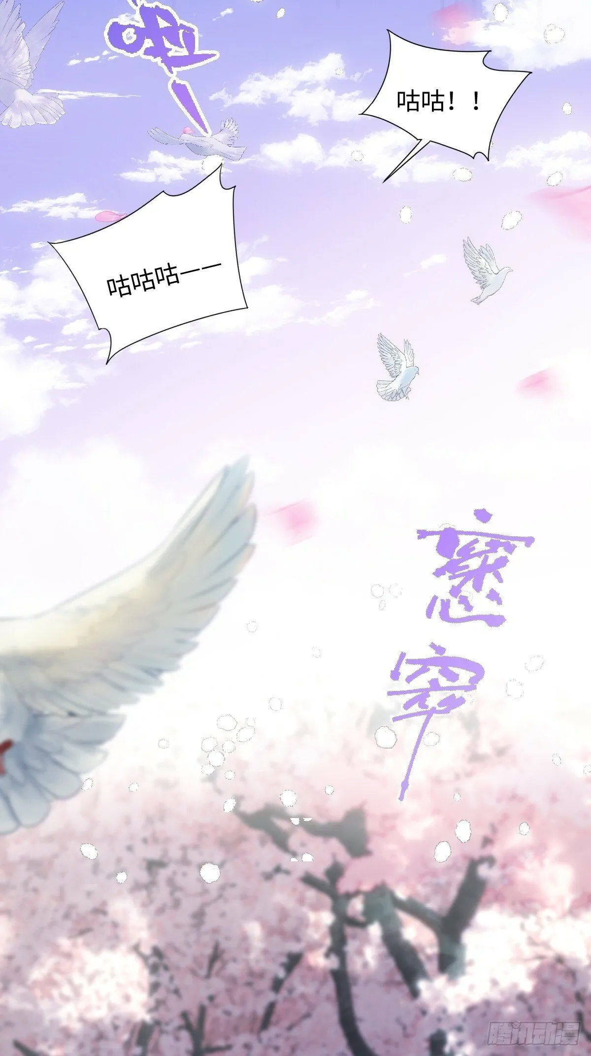 第六话 教导 第21页