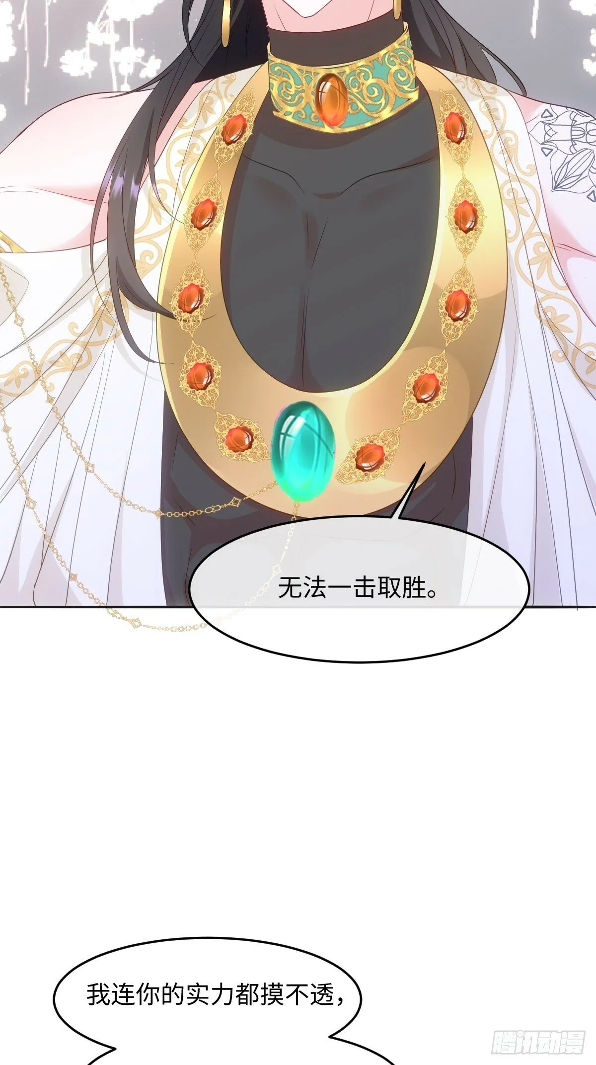 第六话 教导 第24页
