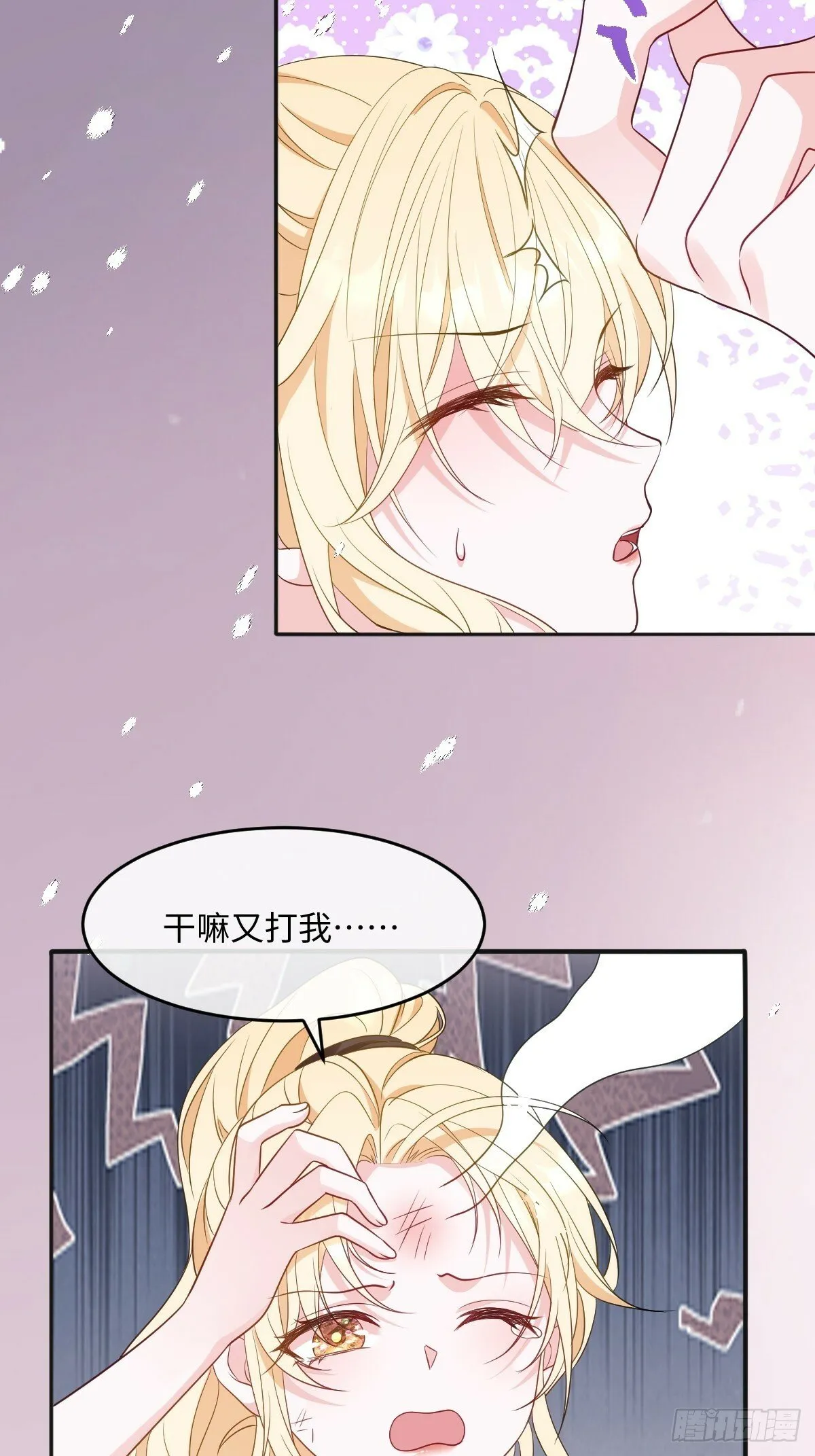 第六话 教导 第26页