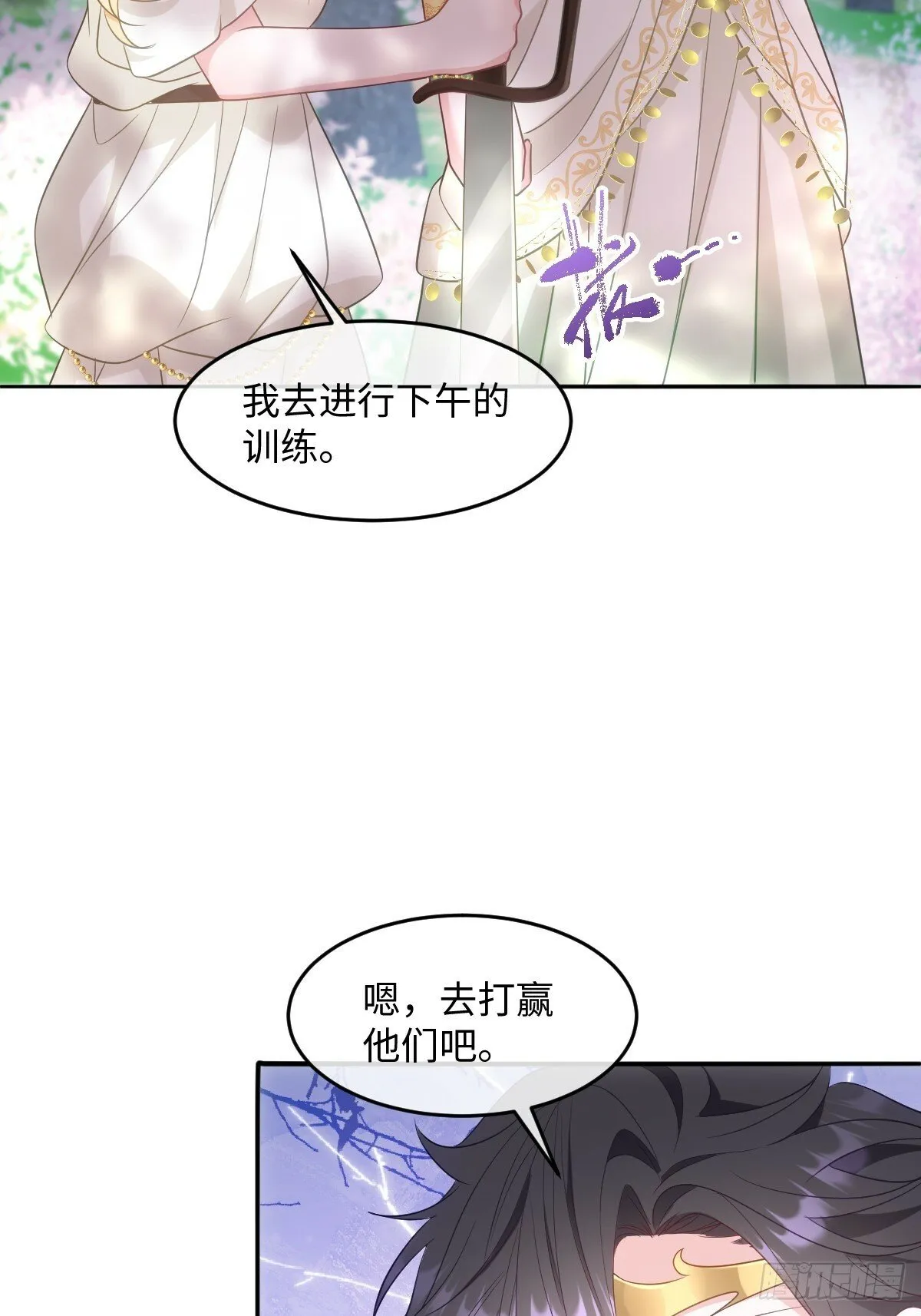 第六话 教导 第31页