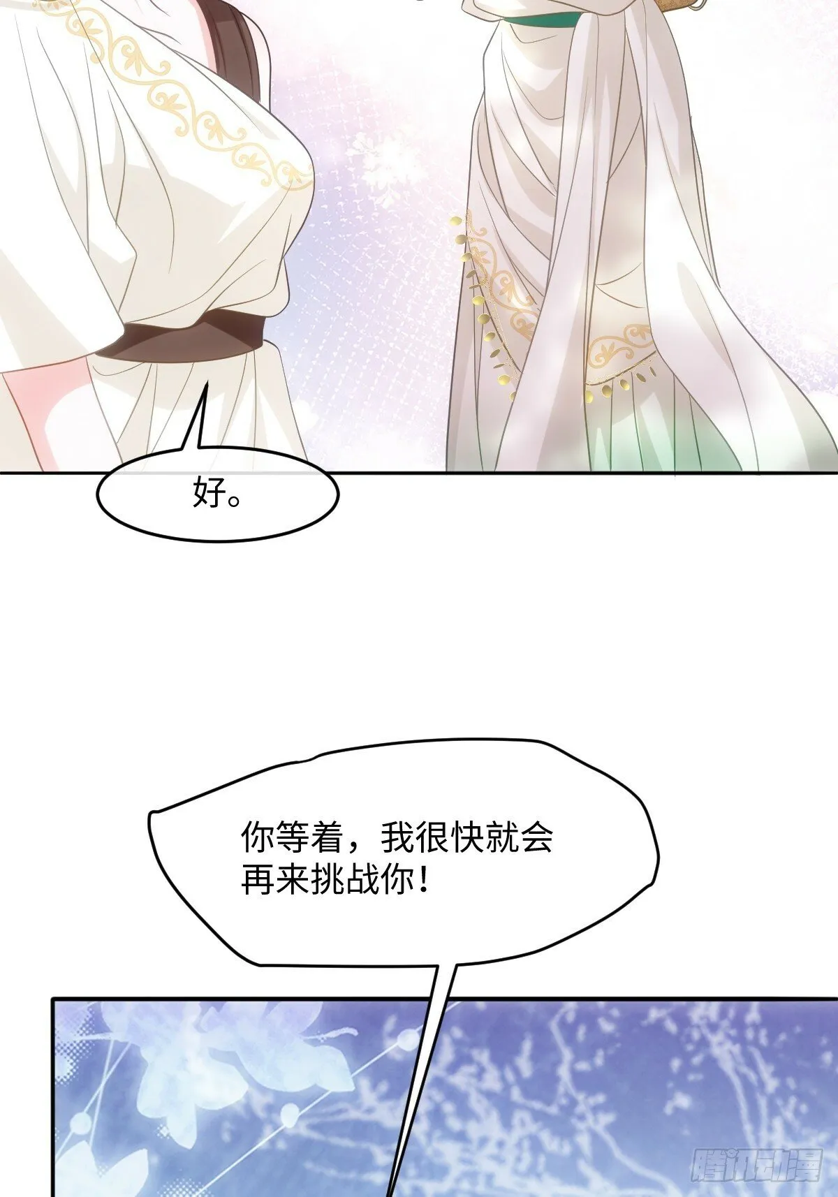 第六话 教导 第34页