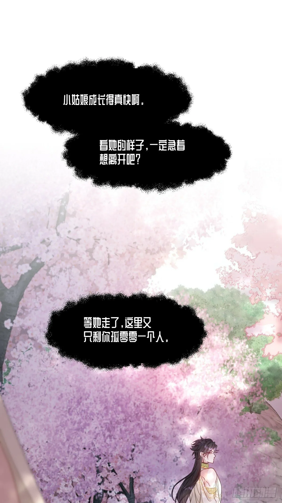 第六话 教导 第37页