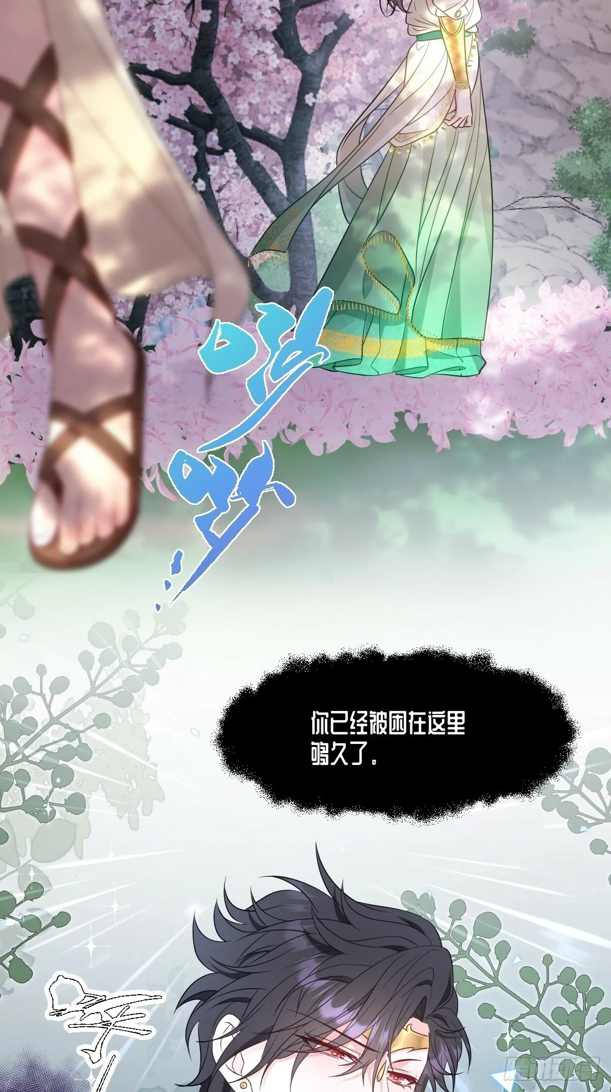 第六话 教导 第38页