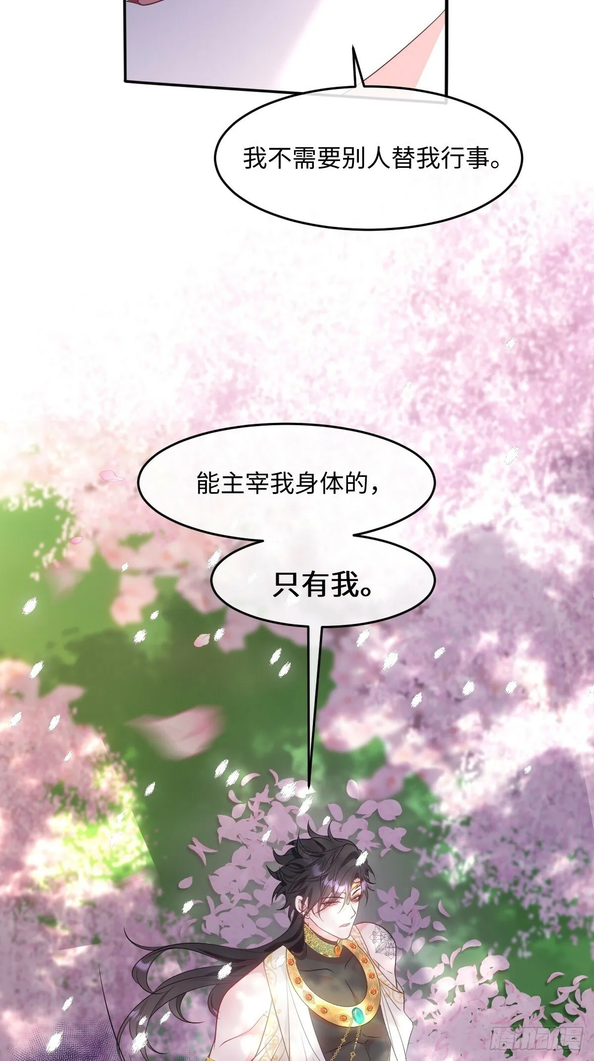 第六话 教导 第42页