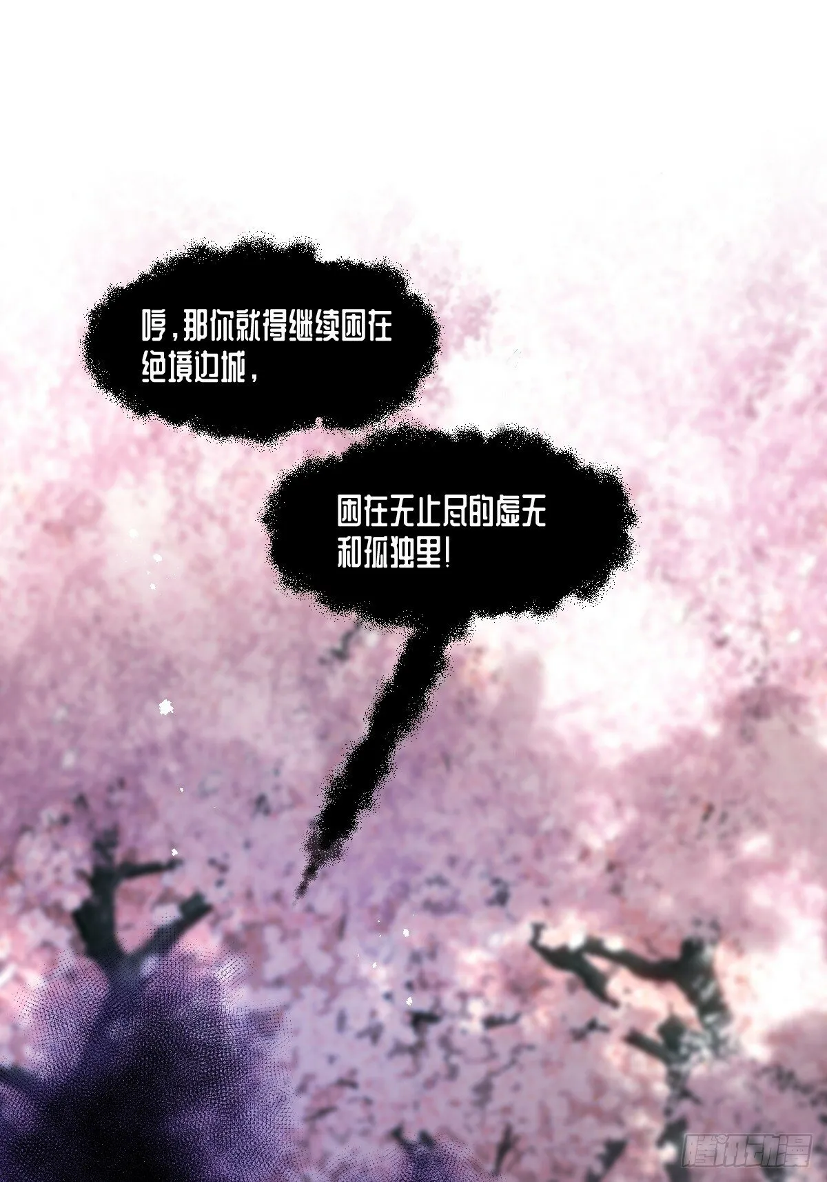 第六话 教导 第44页