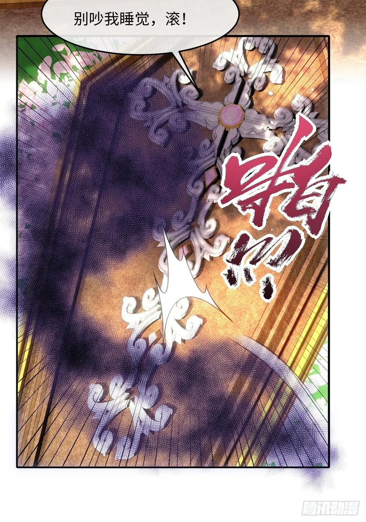 第六话 教导 第46页