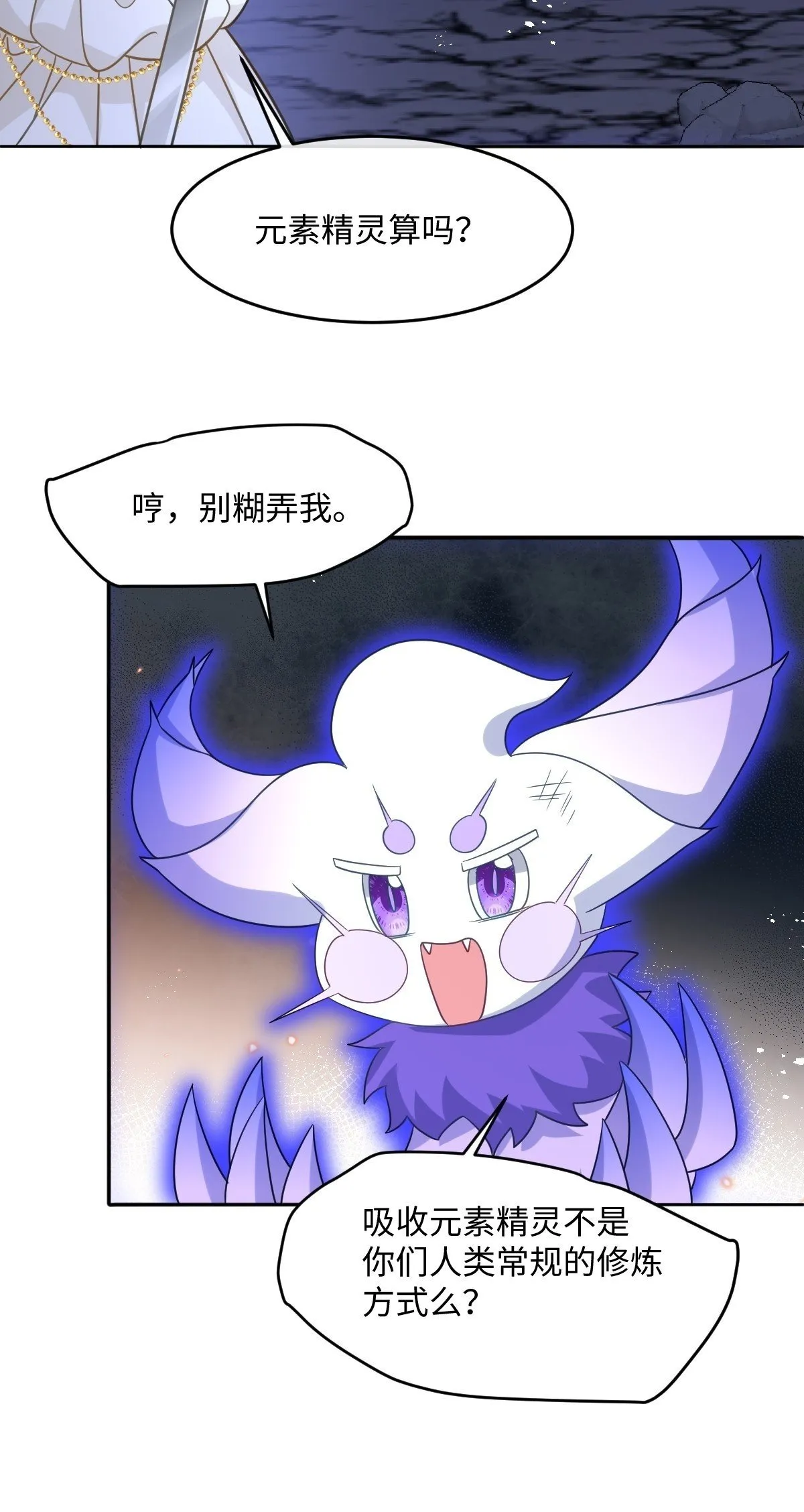 第六话 教导 第50页