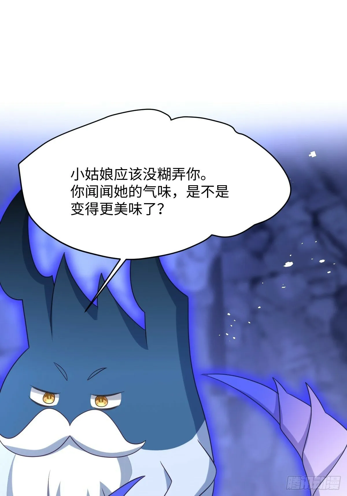 第六话 教导 第51页