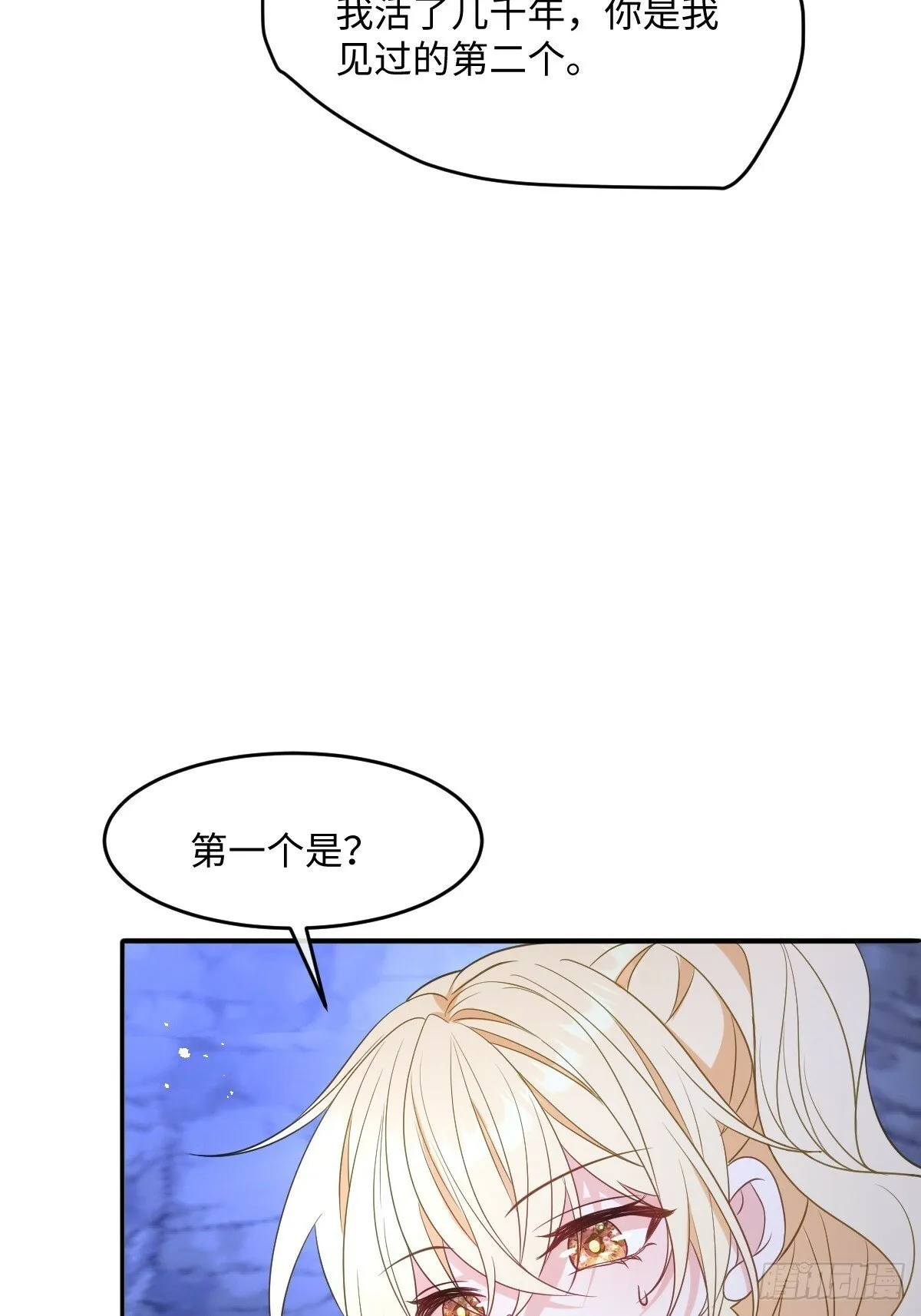 第六话 教导 第54页