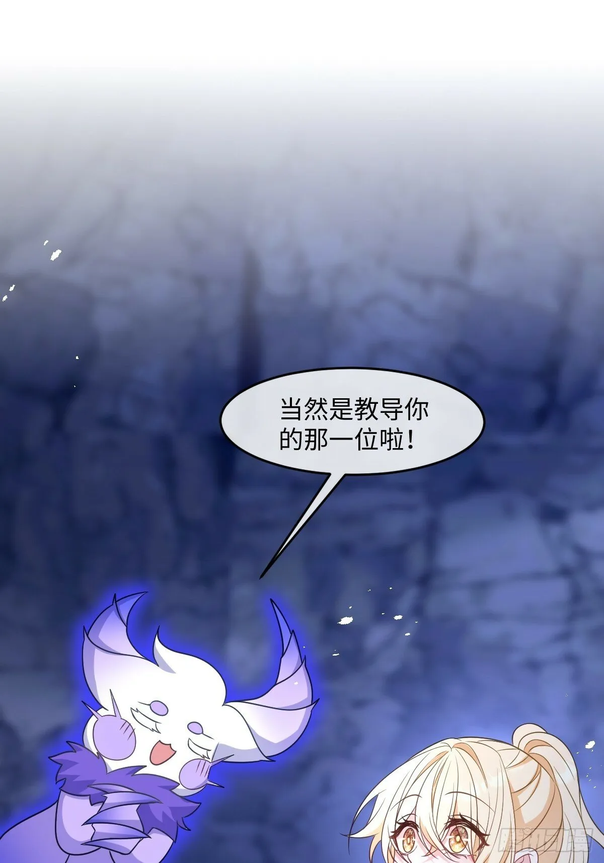 第六话 教导 第56页