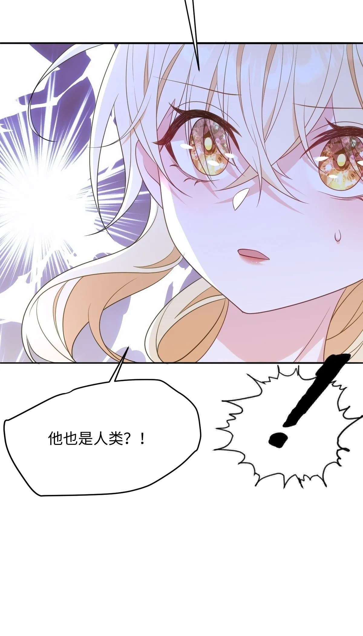 第六话 教导 第58页