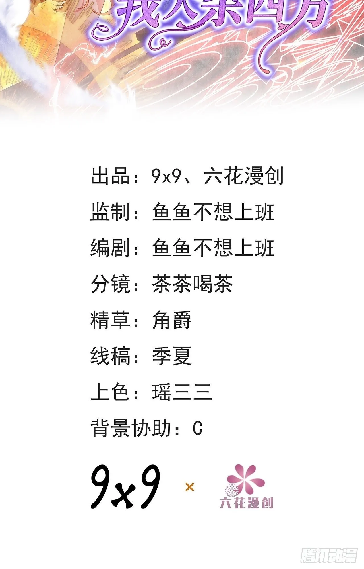 第七话 坟墓 第2页