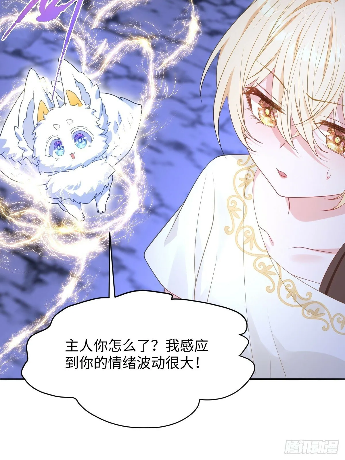 第七话 坟墓 第5页
