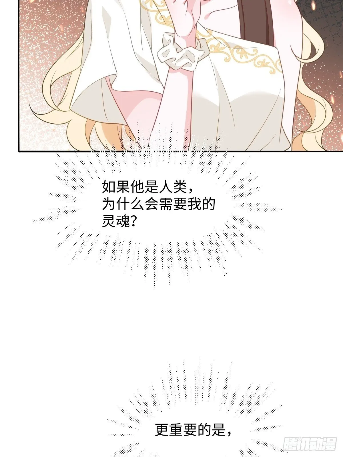 第七话 坟墓 第7页