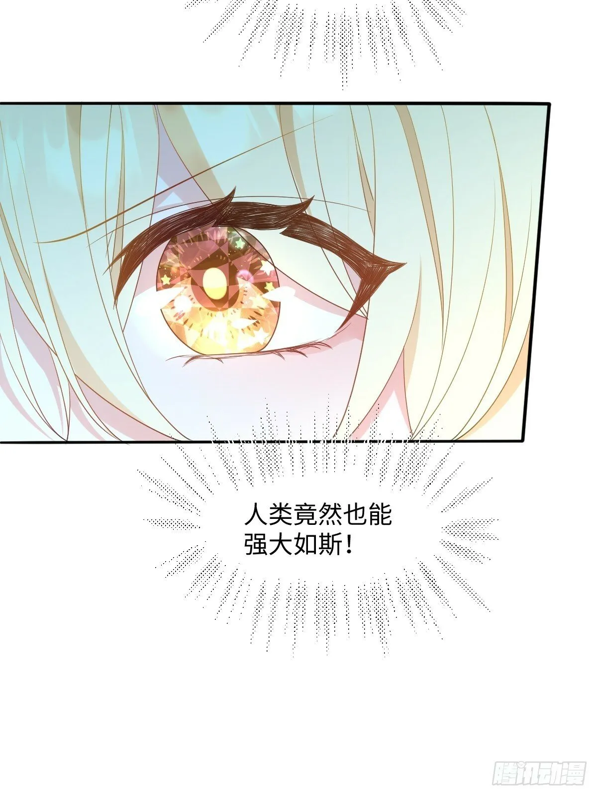 第七话 坟墓 第8页