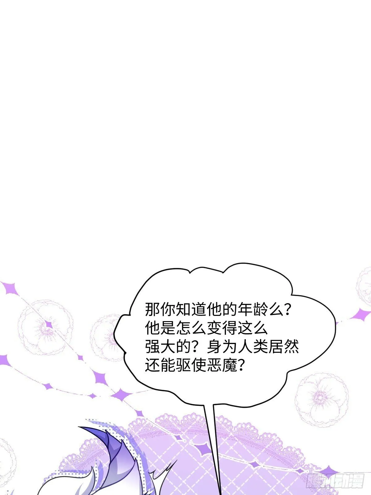 第七话 坟墓 第9页