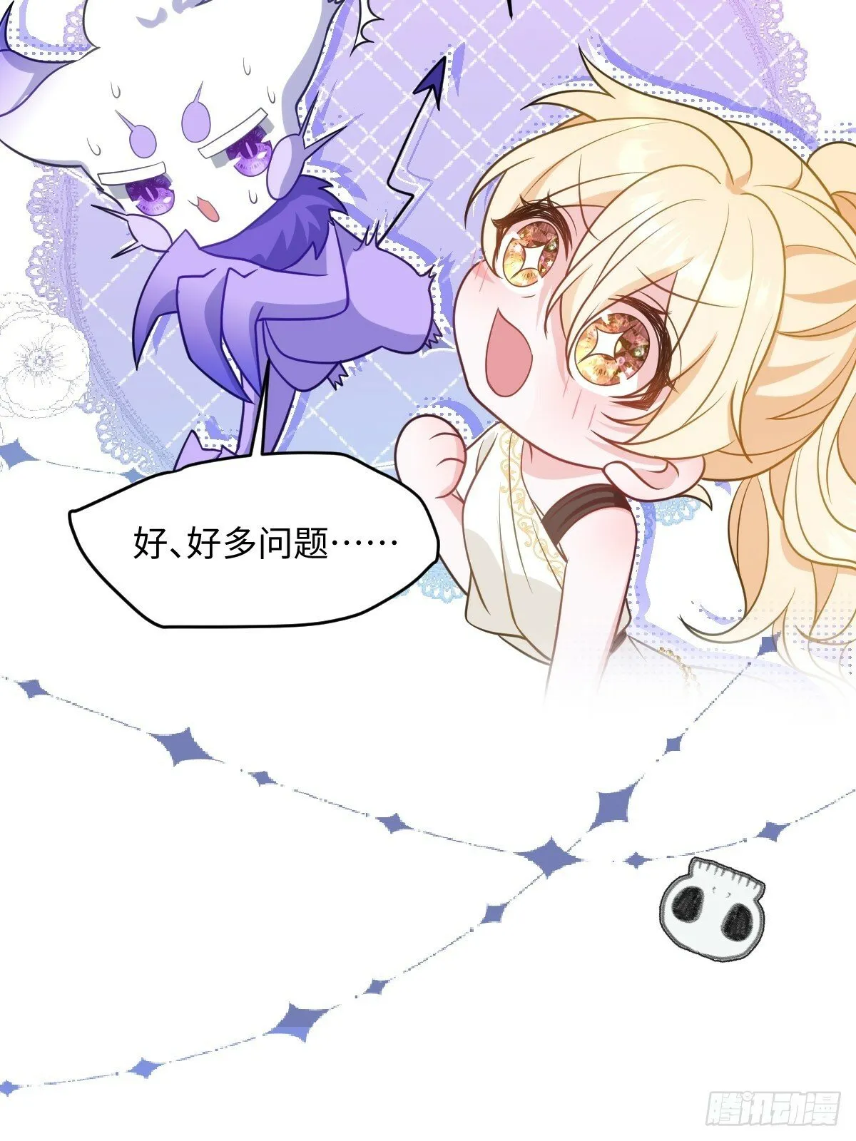 第七话 坟墓 第10页