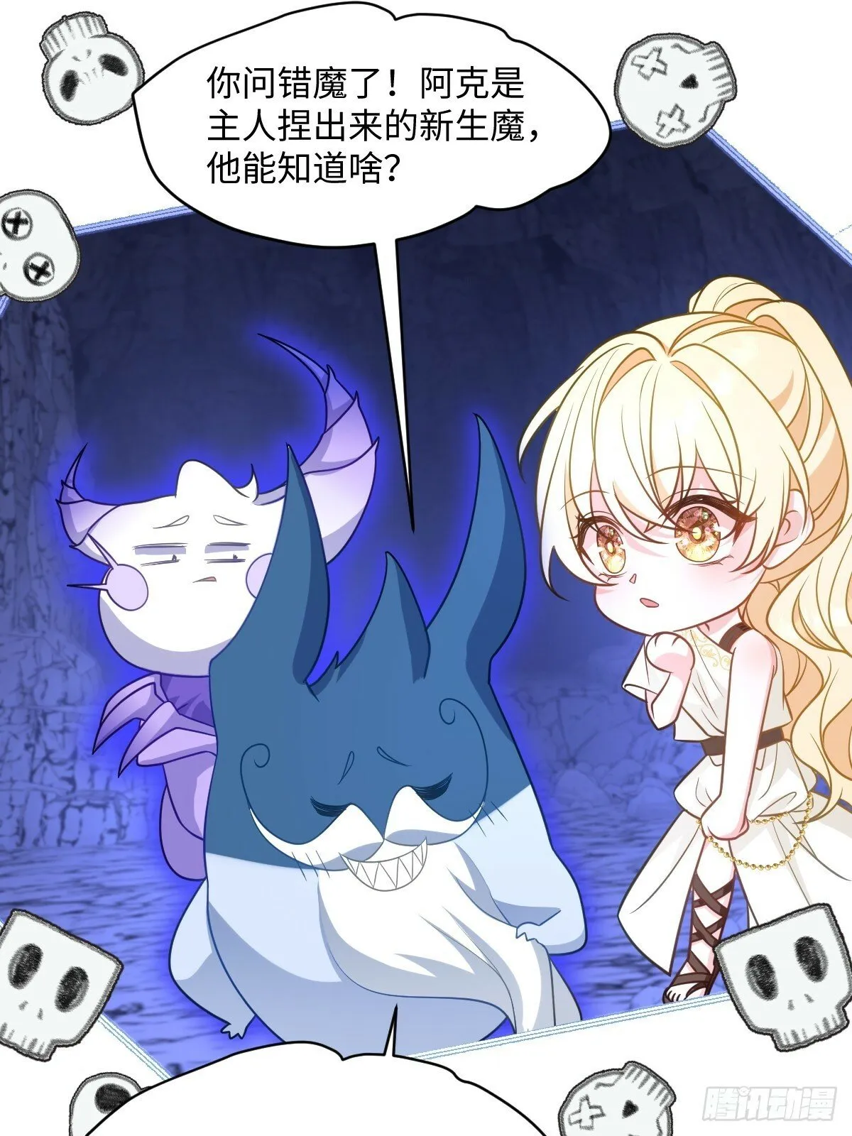 第七话 坟墓 第11页