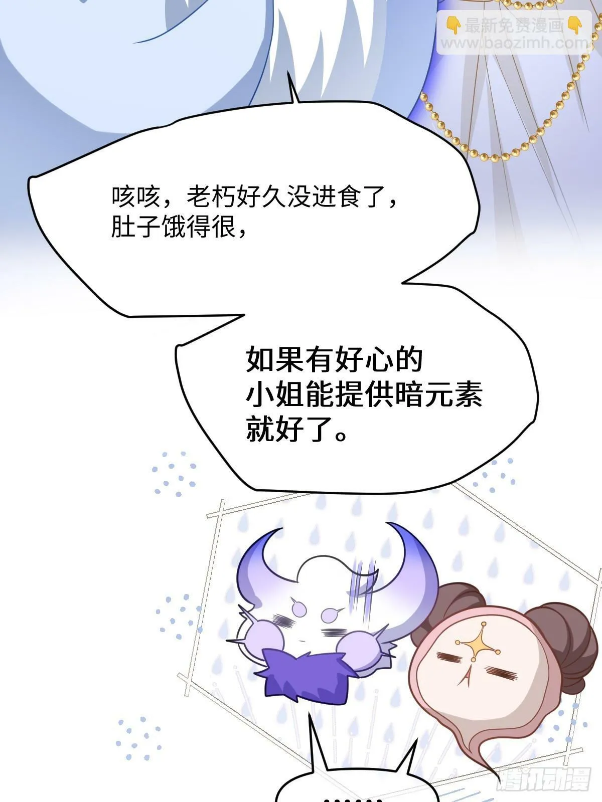 第七话 坟墓 第14页