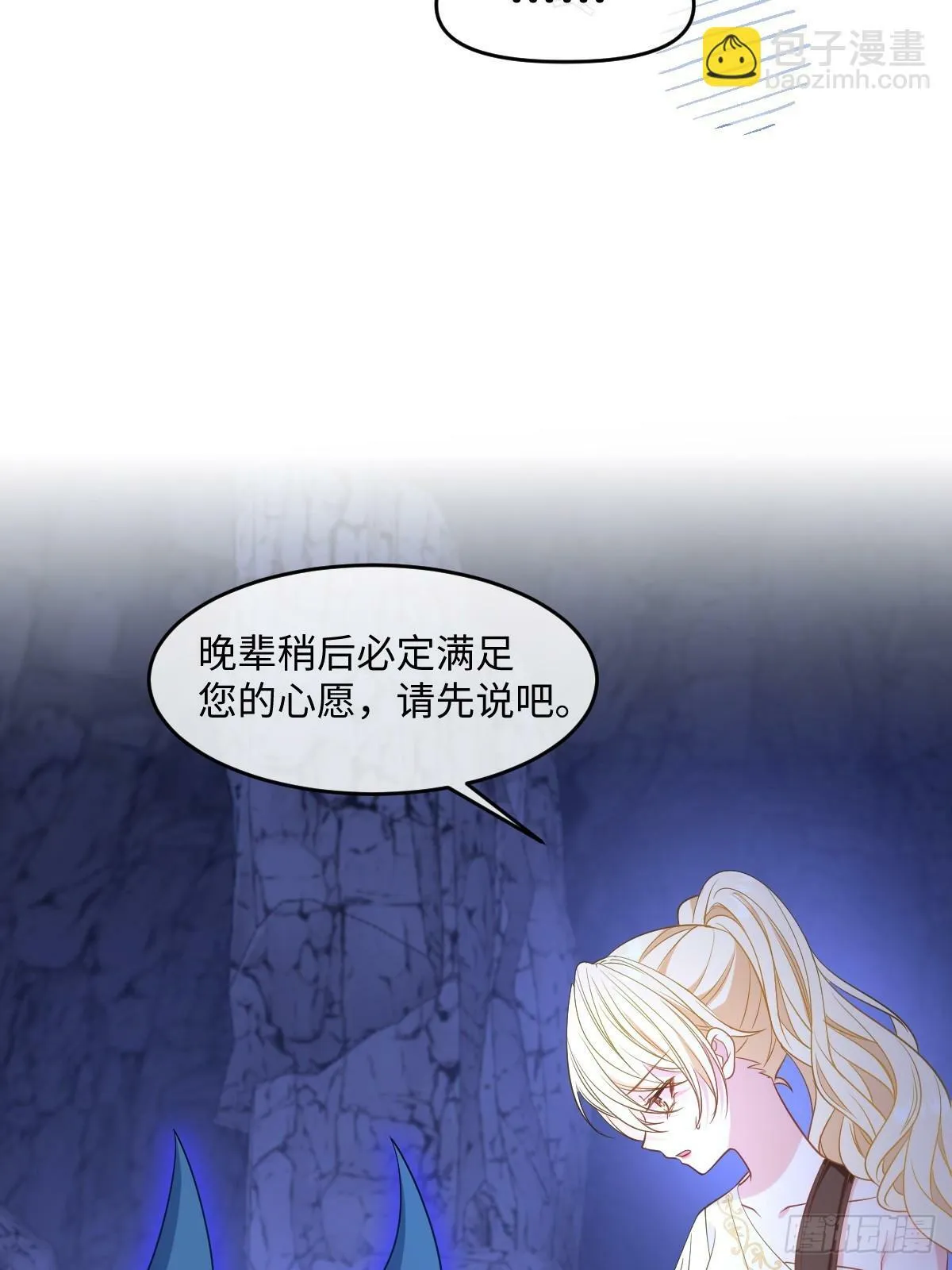 第七话 坟墓 第15页