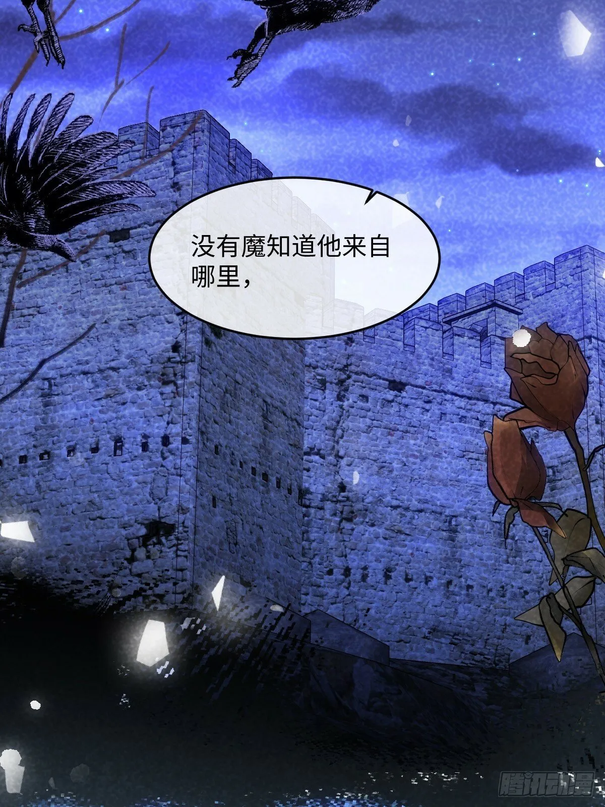 第七话 坟墓 第22页