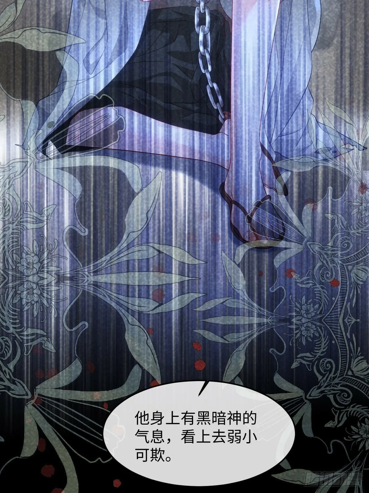 第七话 坟墓 第24页