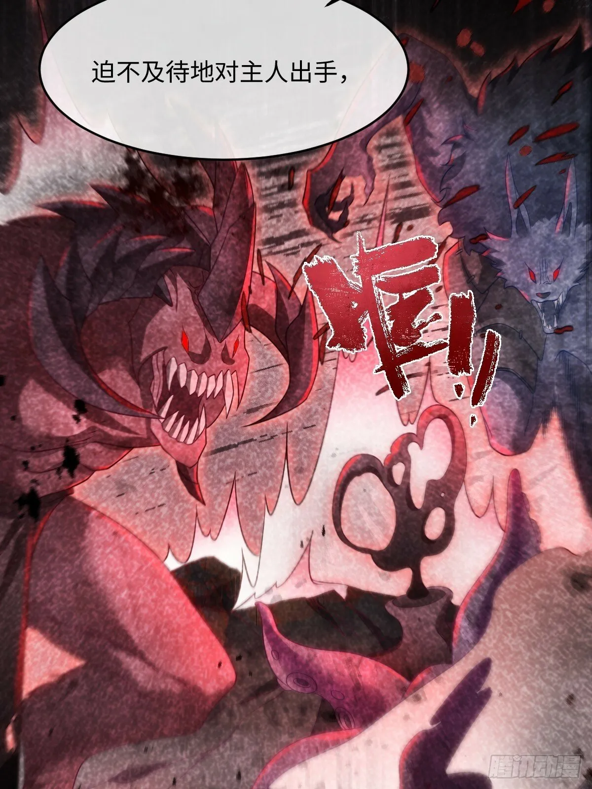 第七话 坟墓 第27页
