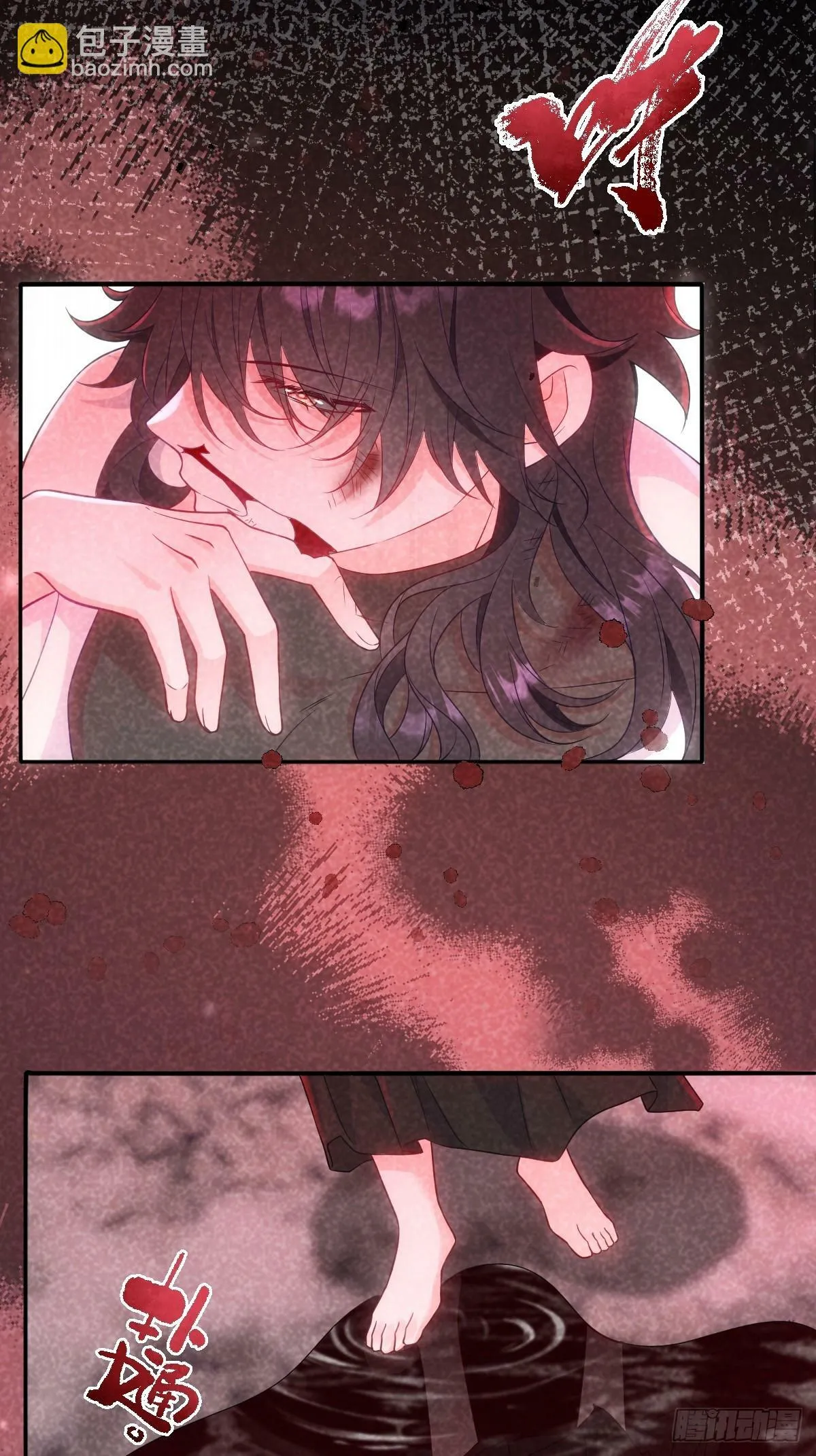 第七话 坟墓 第29页