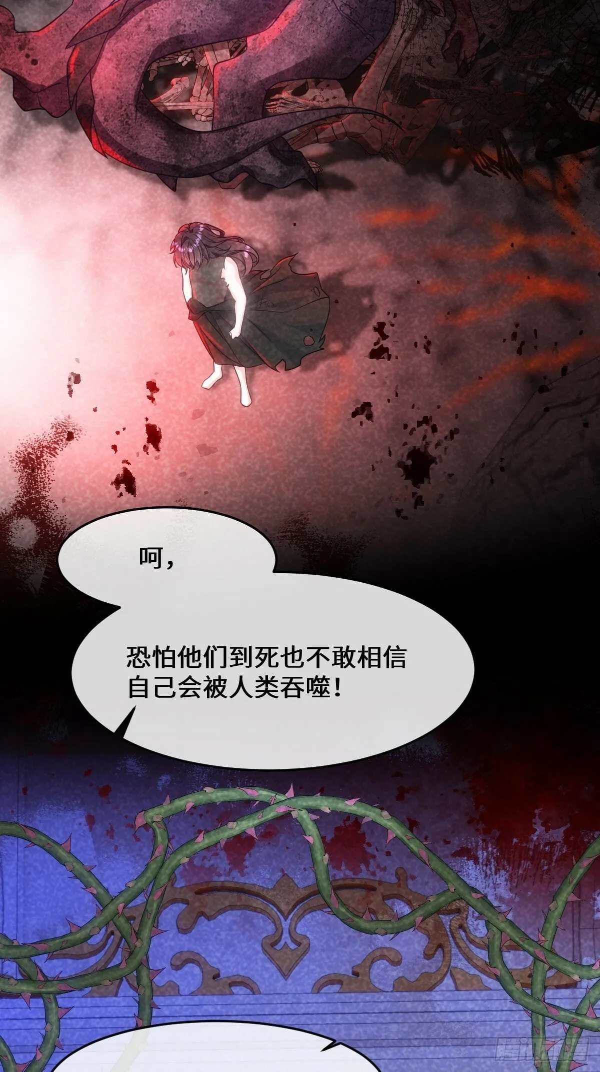 第七话 坟墓 第32页
