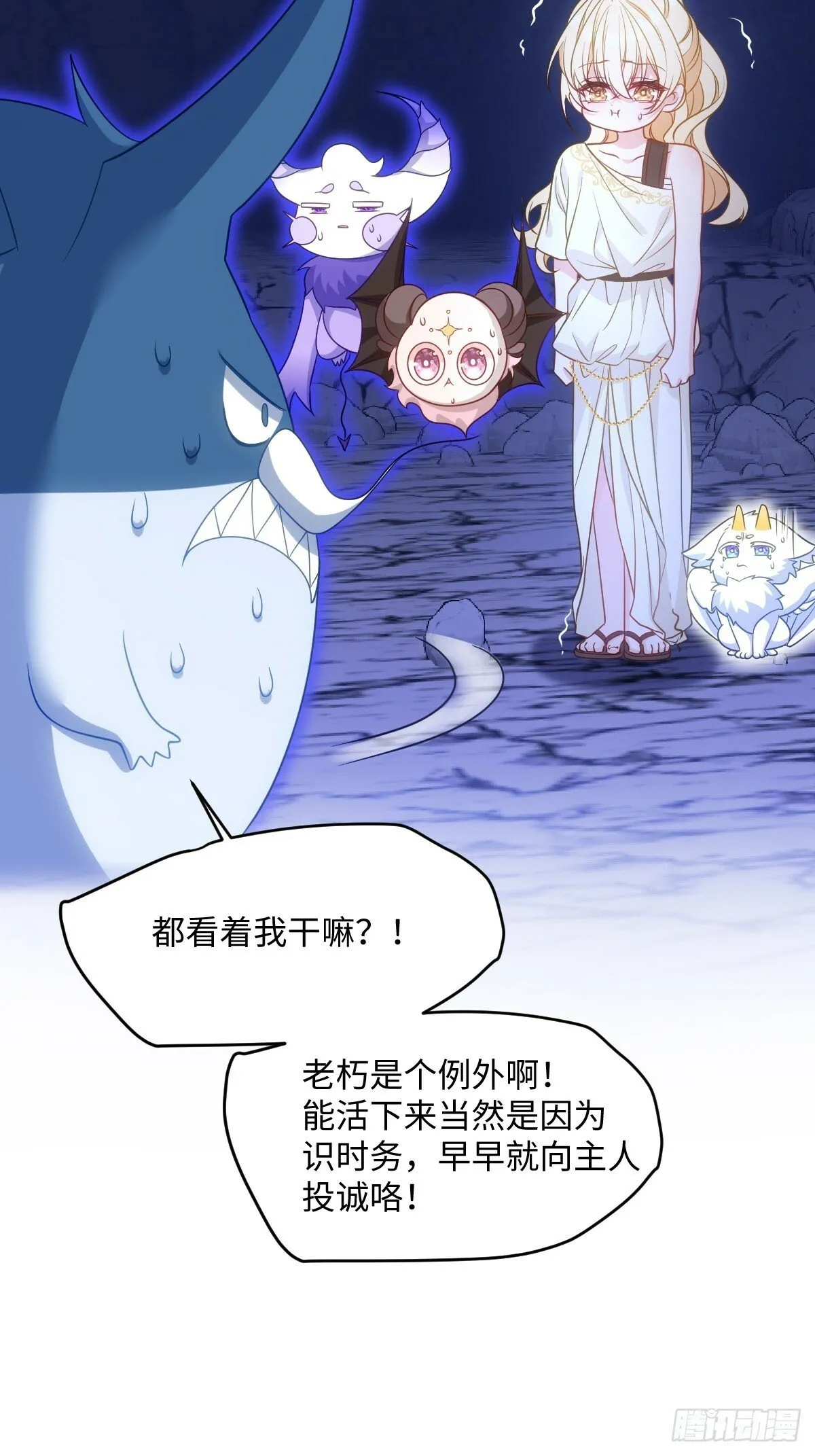 第七话 坟墓 第35页