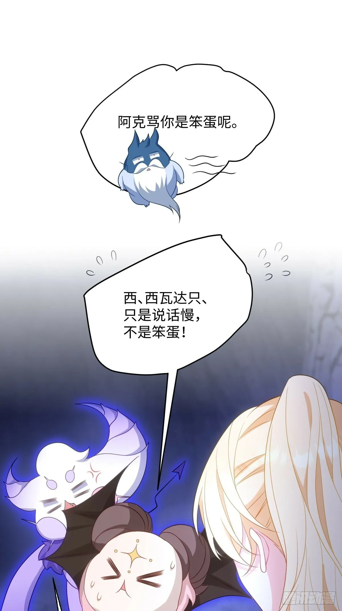 第七话 坟墓 第37页