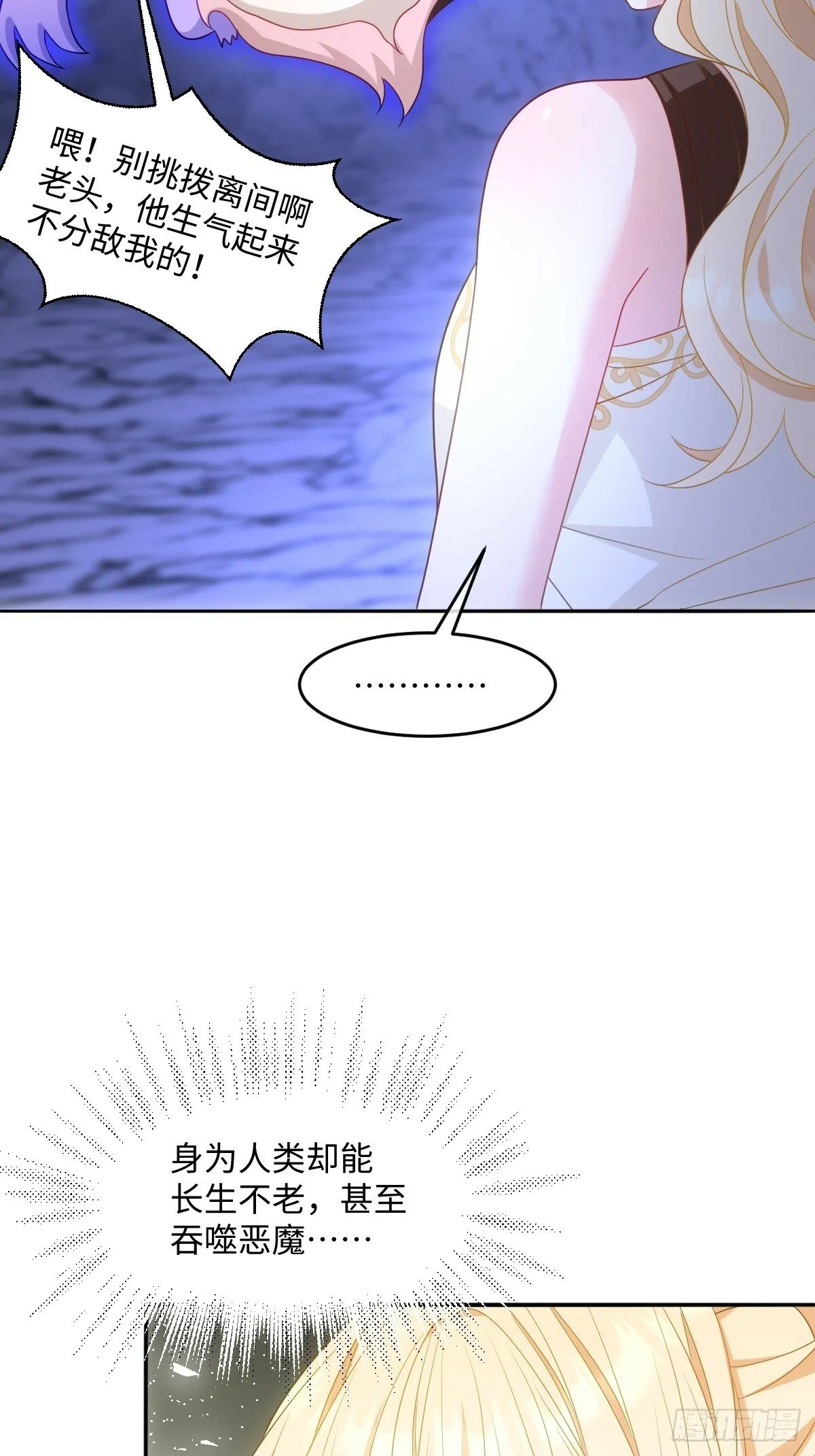第七话 坟墓 第38页