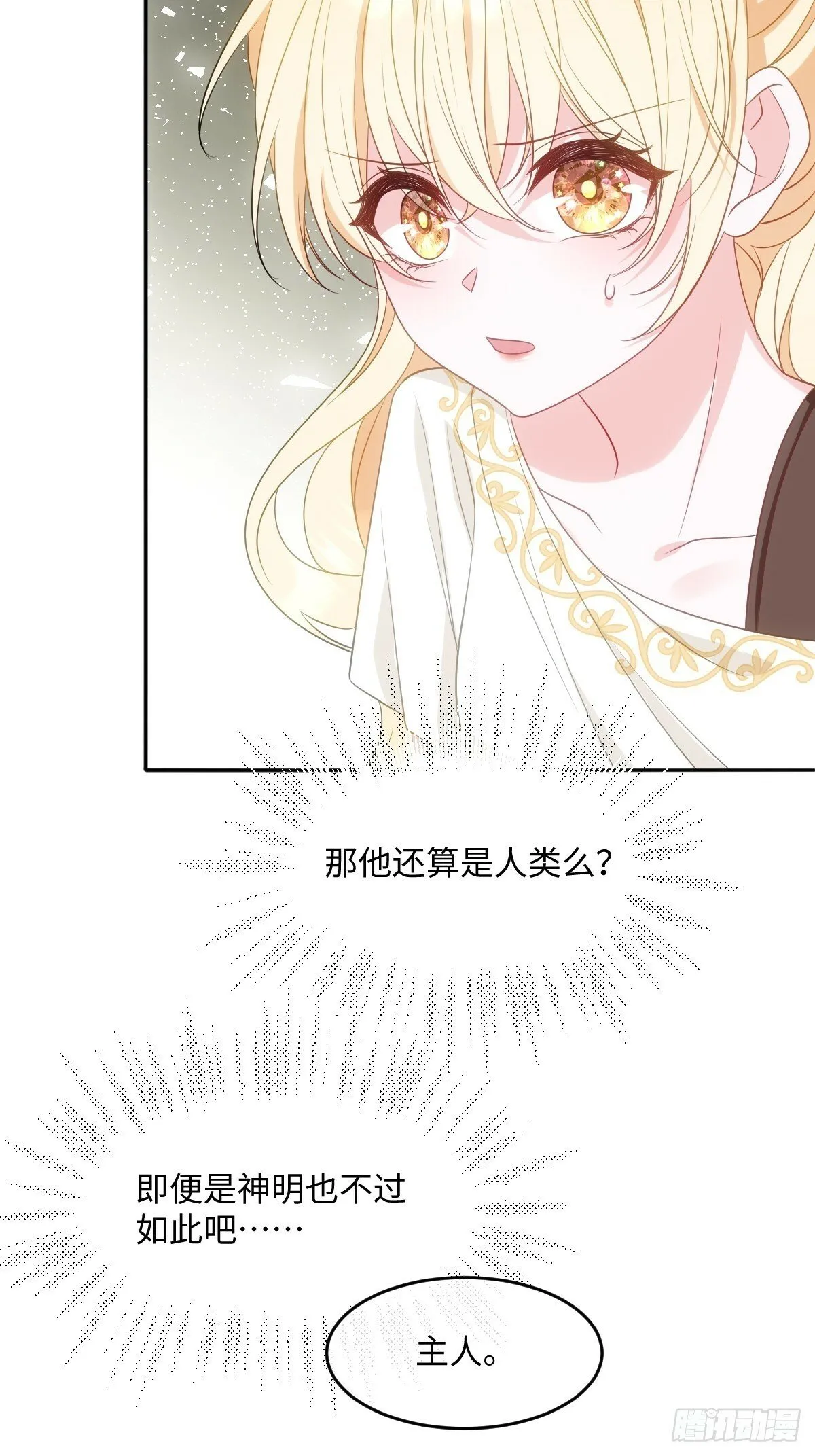 第七话 坟墓 第39页